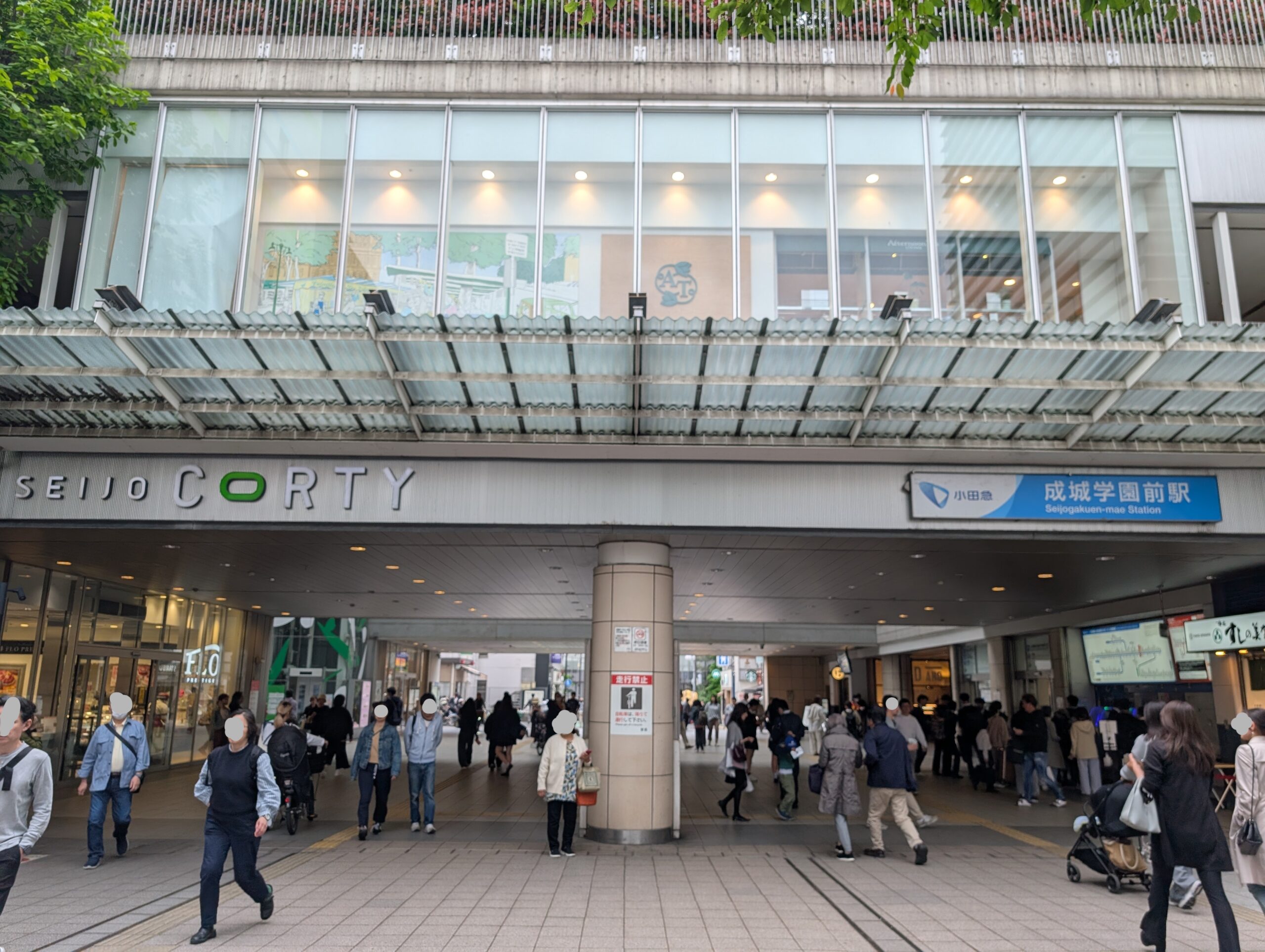 【高そうな成城学園前は意外とアットホーム】